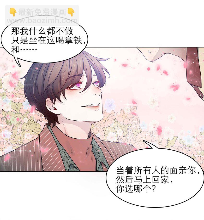 第08话 亲你-第8话