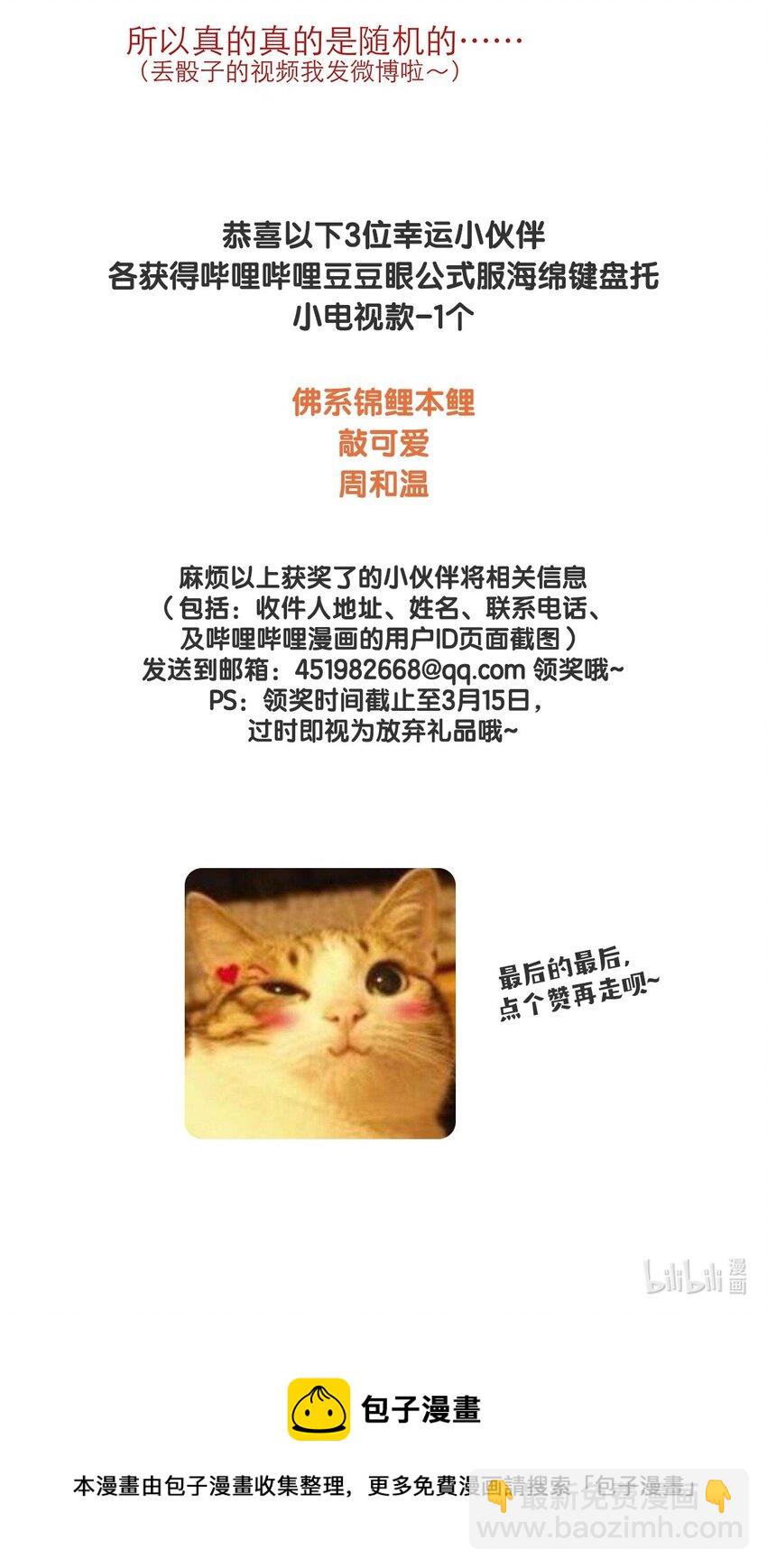 第08话 亲你-第8话