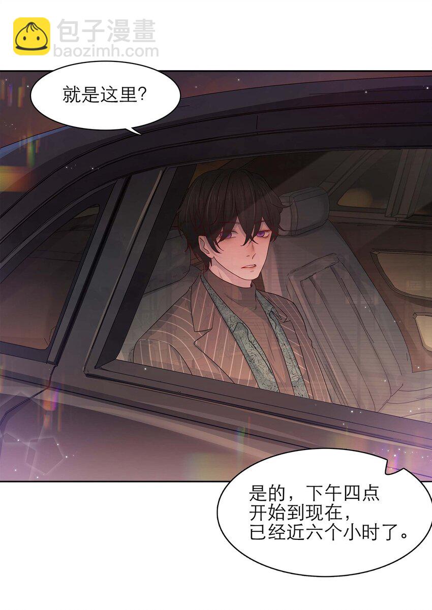 第08话 亲你-第8话