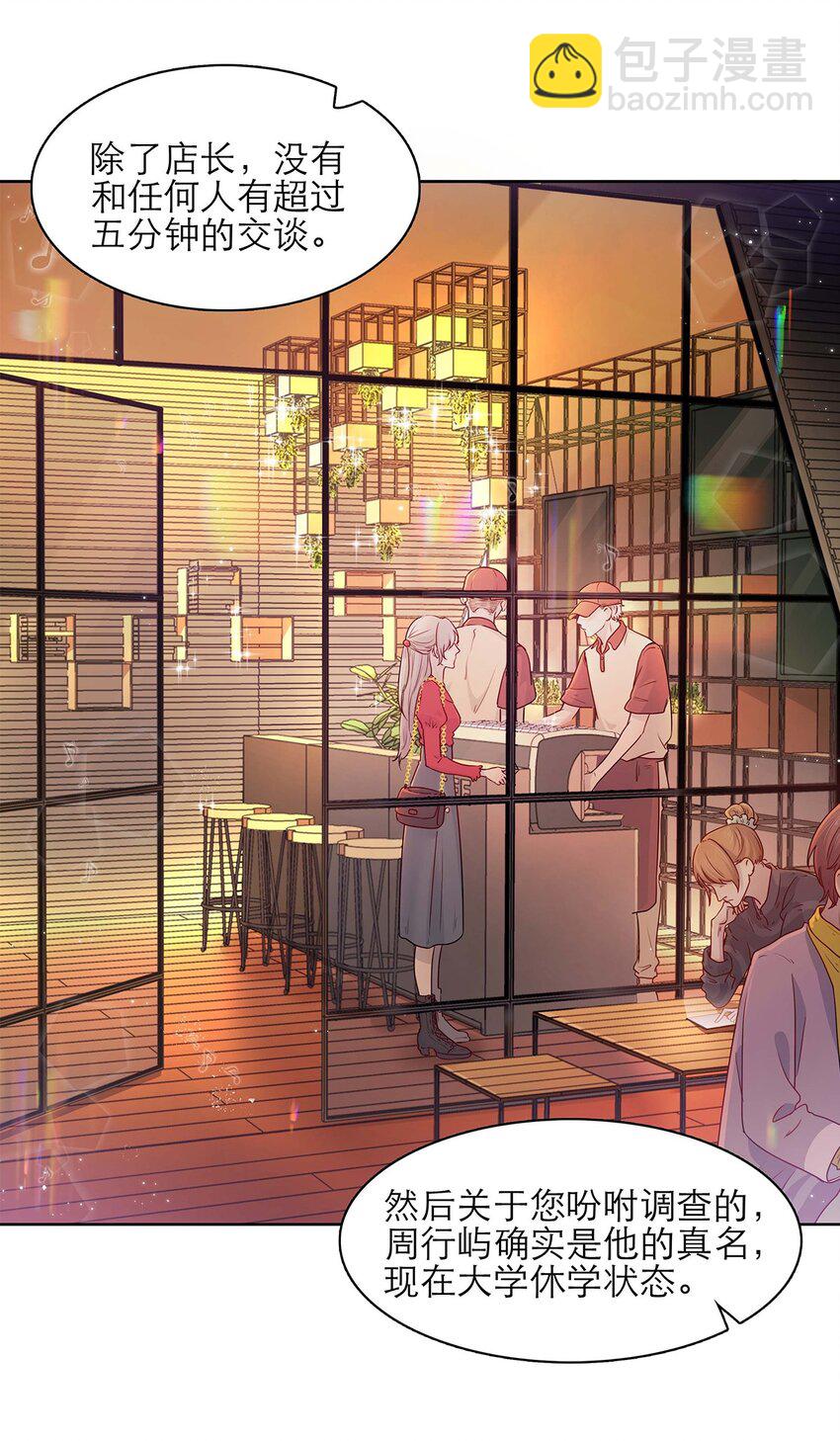 第08话 亲你-第8话