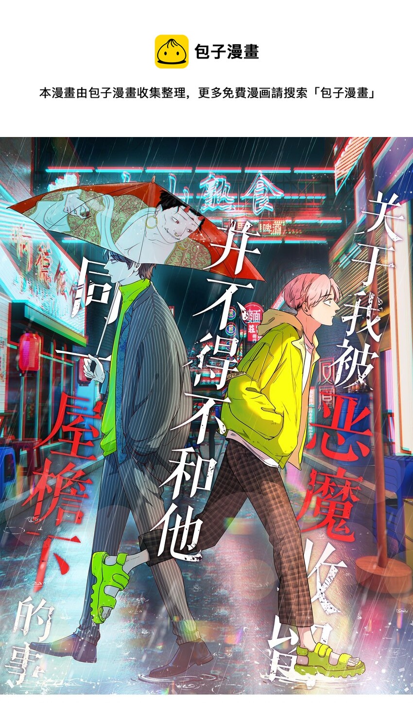 第10话 白痴恋爱脑-第10话