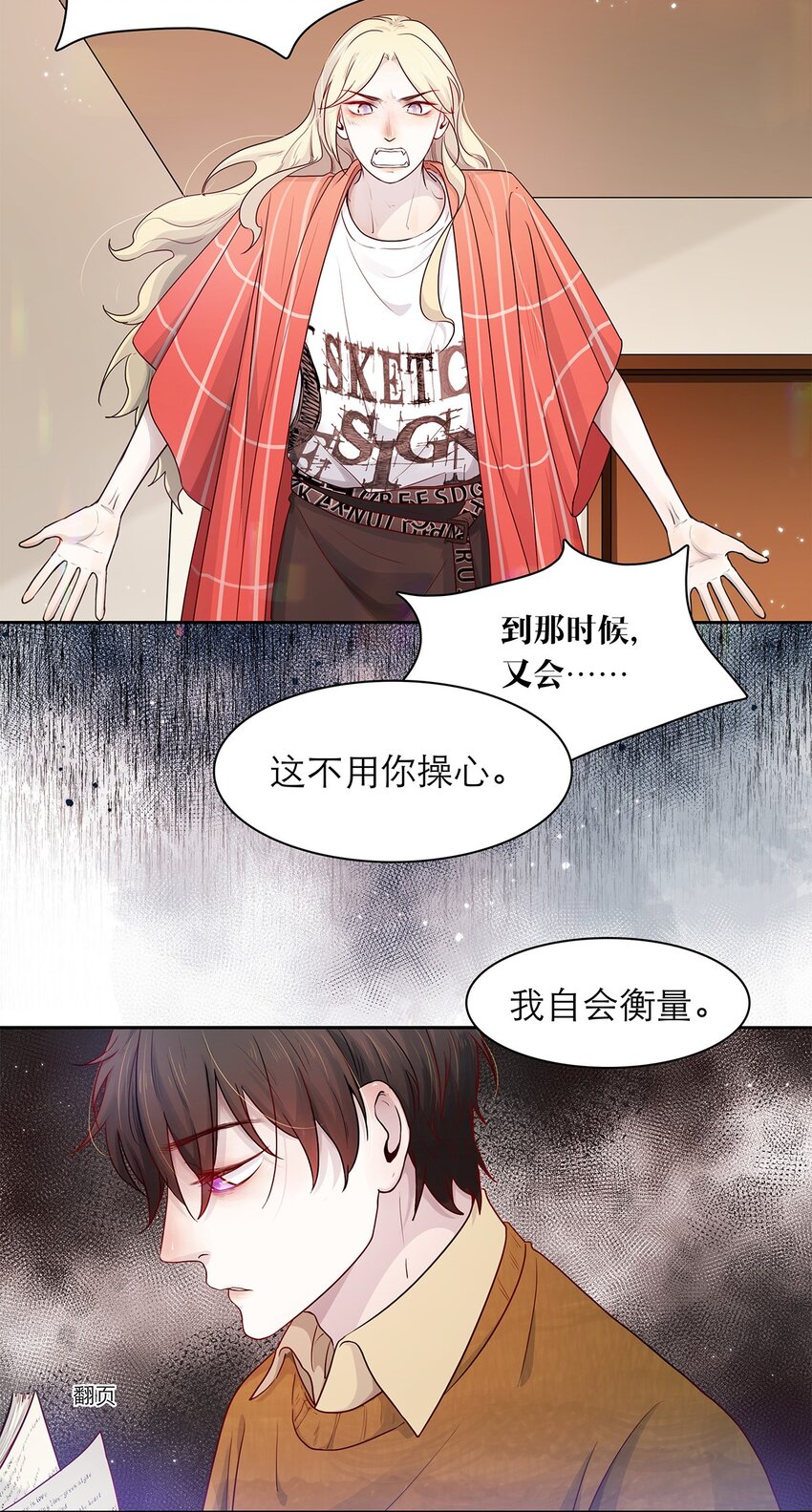 第10话 白痴恋爱脑-第10话