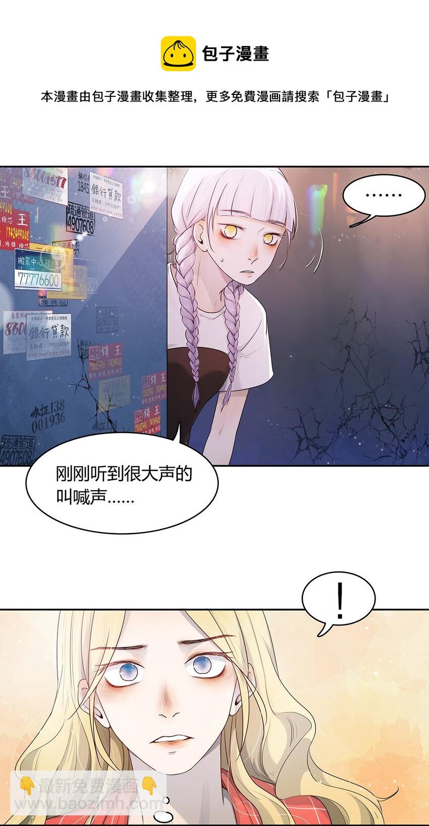 第10话 白痴恋爱脑-第10话