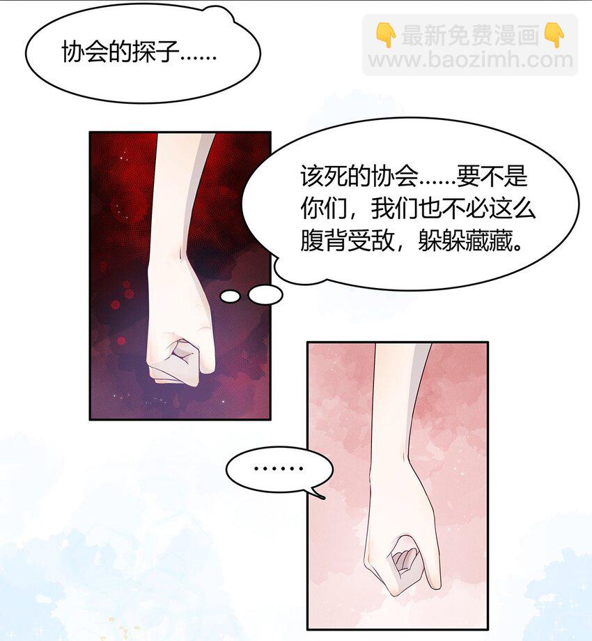 第10话 白痴恋爱脑-第10话