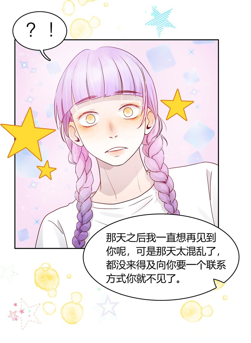 第10话 白痴恋爱脑-第10话