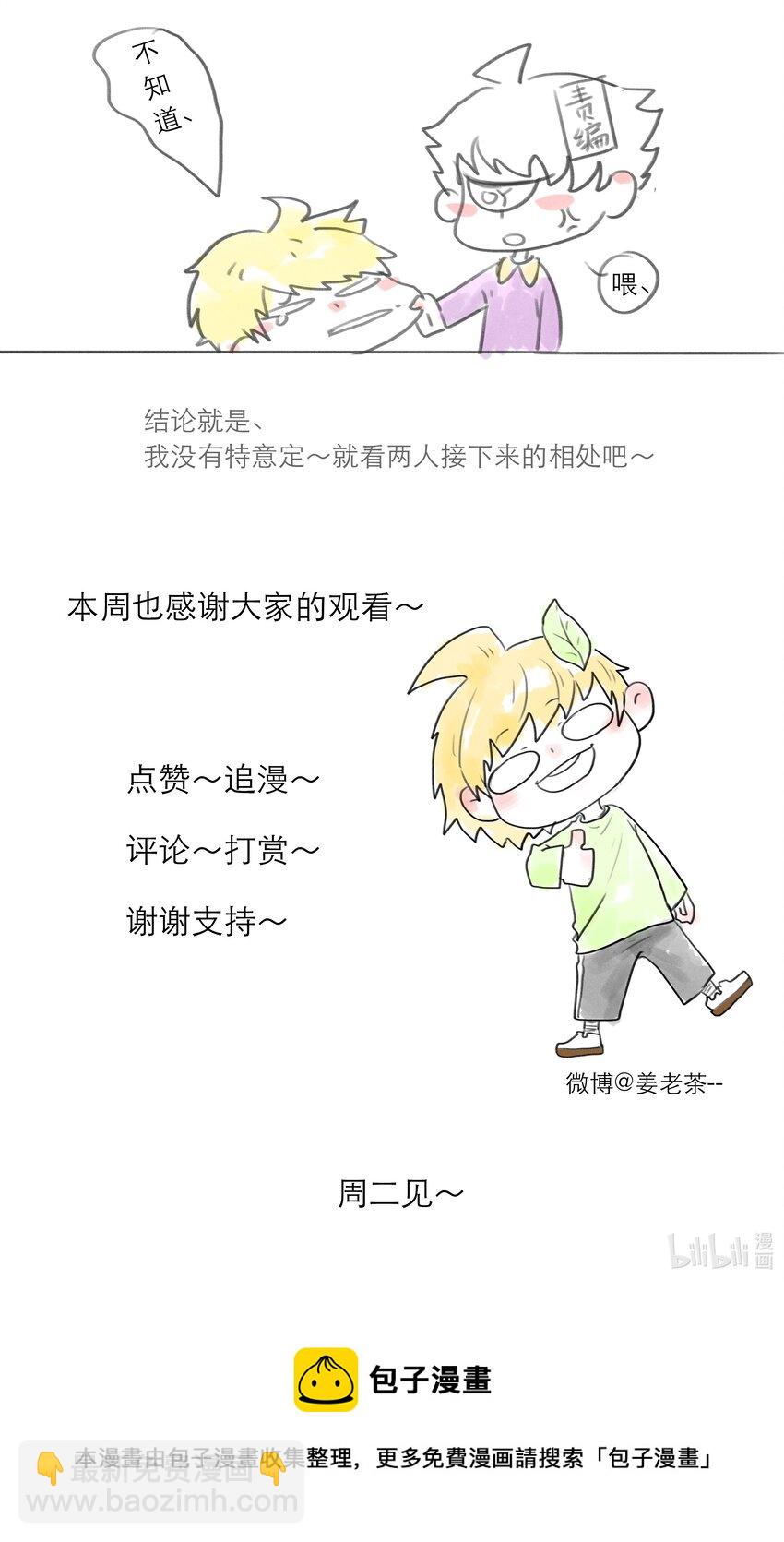 第10话 白痴恋爱脑-第10话