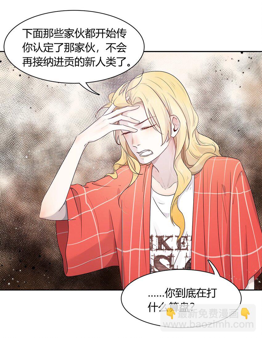 第10话 白痴恋爱脑-第10话