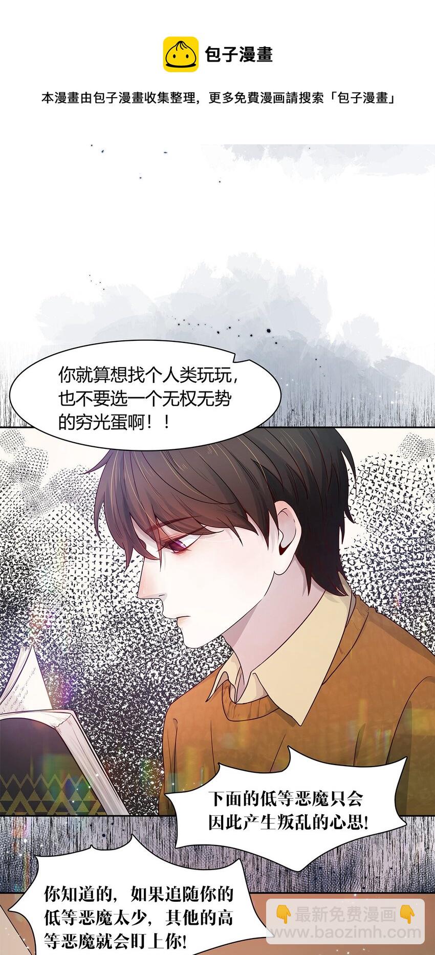 第10话 白痴恋爱脑-第10话