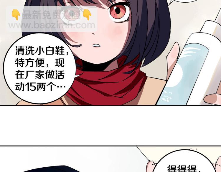 第1话 哎呀，我说命运呐！(1/3)-第2话