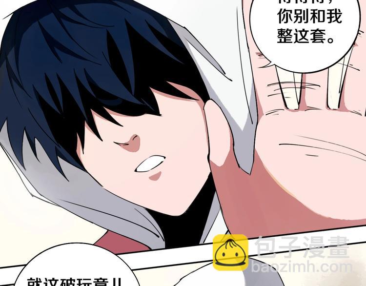 第1话 哎呀，我说命运呐！(1/3)-第2话