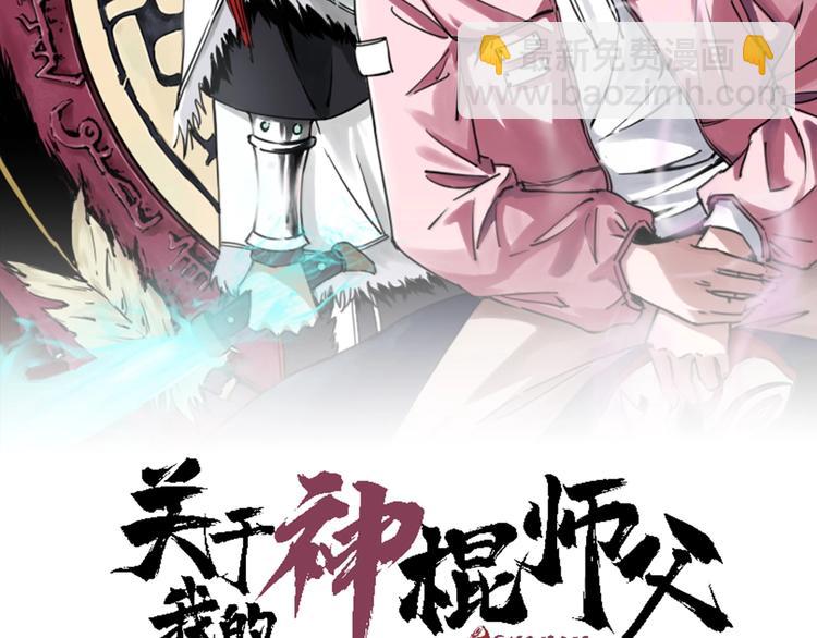 第1话 哎呀，我说命运呐！(1/3)-第2话