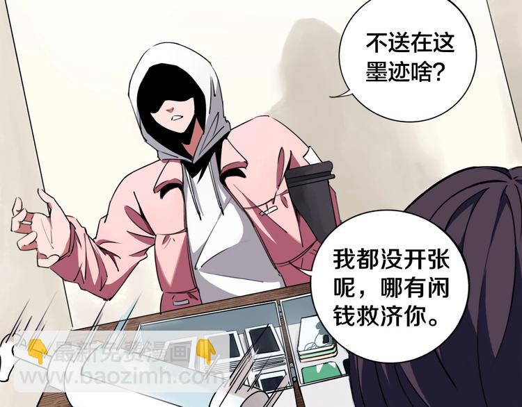 第1话 哎呀，我说命运呐！(1/3)-第2话