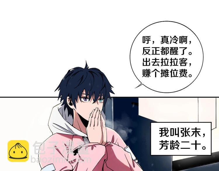 第1话 哎呀，我说命运呐！(1/3)-第2话