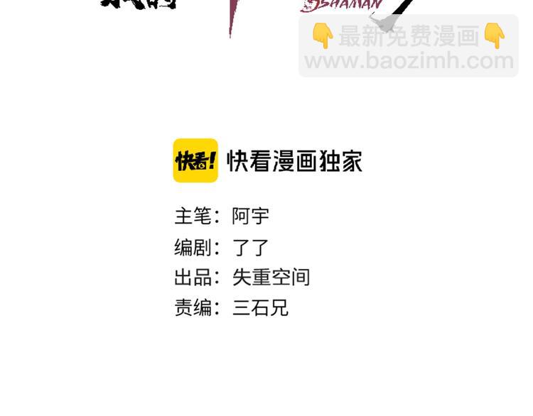 第1话 哎呀，我说命运呐！(1/3)-第2话