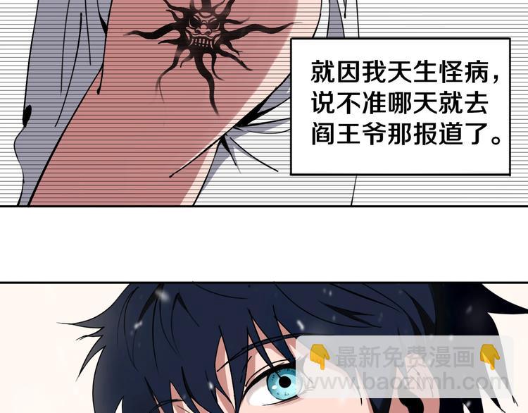 第1话 哎呀，我说命运呐！(1/3)-第2话