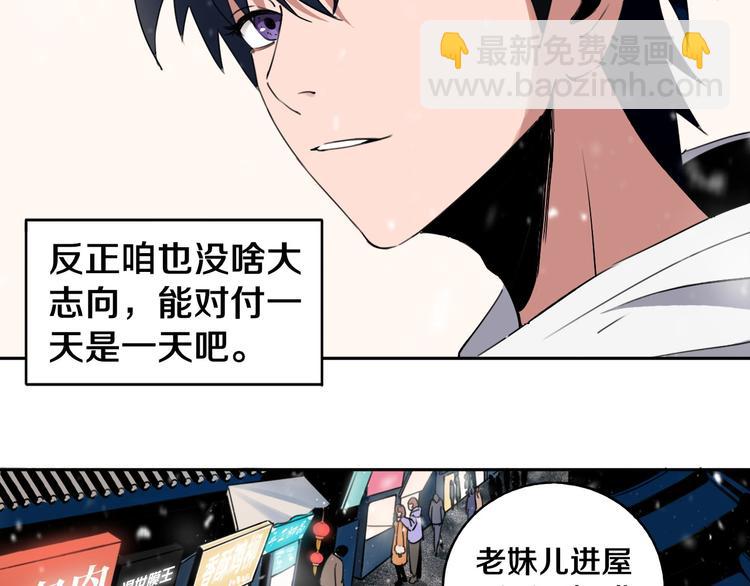 第1话 哎呀，我说命运呐！(1/3)-第2话