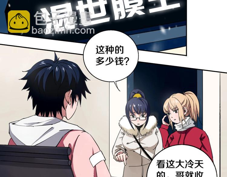 第1话 哎呀，我说命运呐！(1/3)-第2话