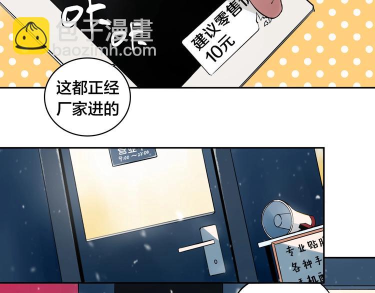 第1话 哎呀，我说命运呐！(1/3)-第2话