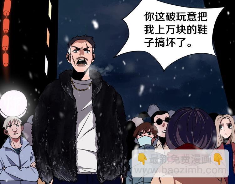 第1话 哎呀，我说命运呐！(1/3)-第2话