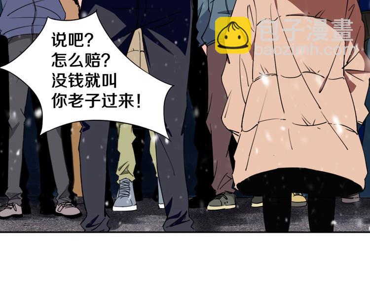 第1话 哎呀，我说命运呐！(1/3)-第2话