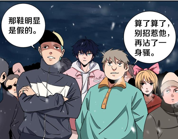 第1话 哎呀，我说命运呐！(1/3)-第2话