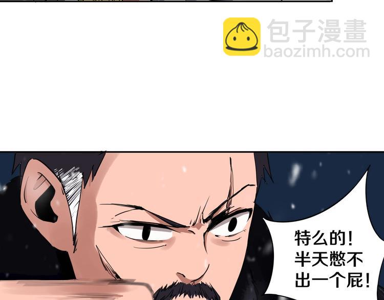 第1话 哎呀，我说命运呐！(1/3)-第2话