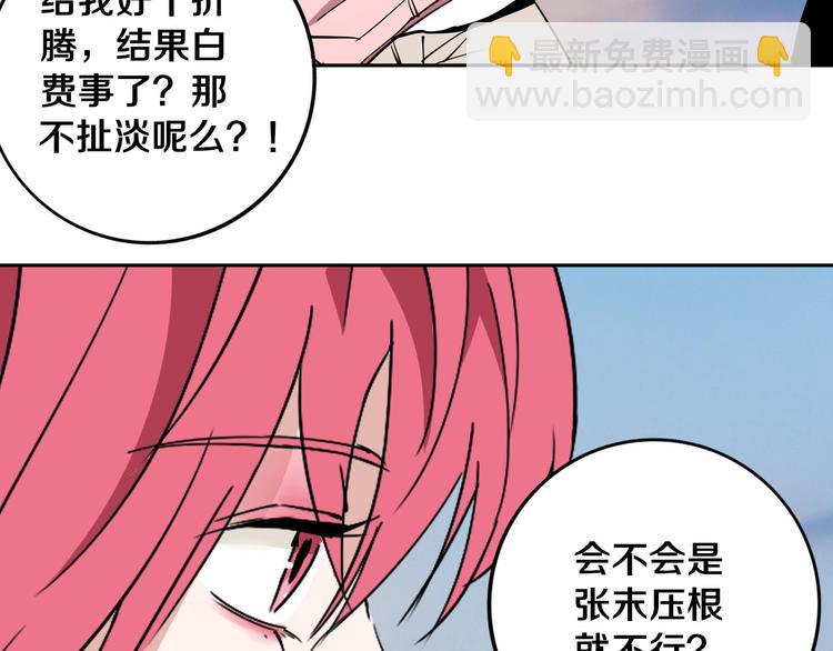 第11话 第一招(1/2)-第12话