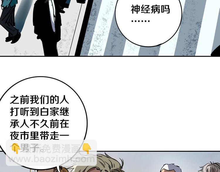 第11话 第一招(1/2)-第12话