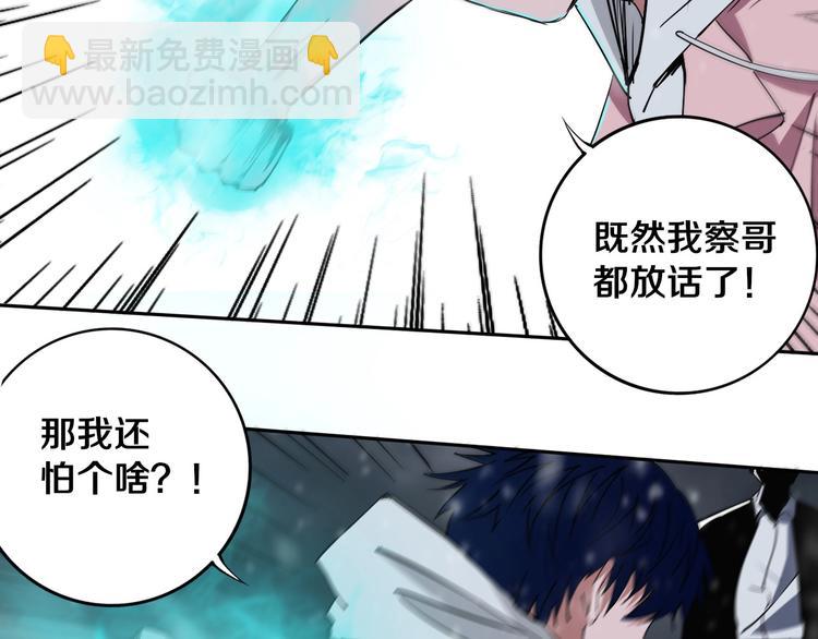 第13话 哎妈呀，还有意外收获(1/2)-第14话