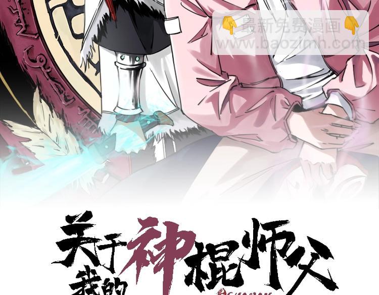 第13话 哎妈呀，还有意外收获(1/2)-第14话