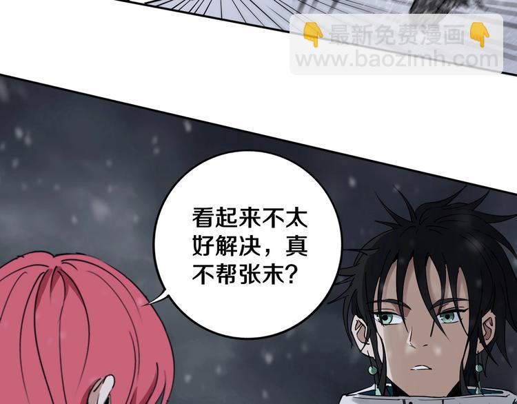 第13话 哎妈呀，还有意外收获(1/2)-第14话