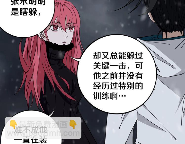 第13话 哎妈呀，还有意外收获(1/2)-第14话