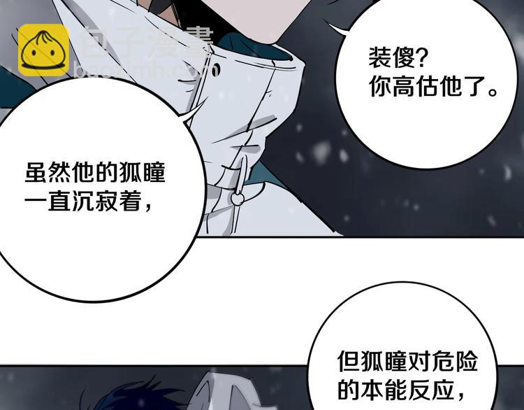 第13话 哎妈呀，还有意外收获(1/2)-第14话