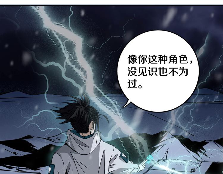 第17话 我帮你长长见识(1/2)-第18话