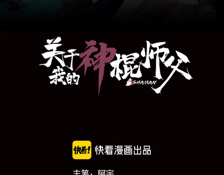 第19话 来者不善！(1/3)-第20话