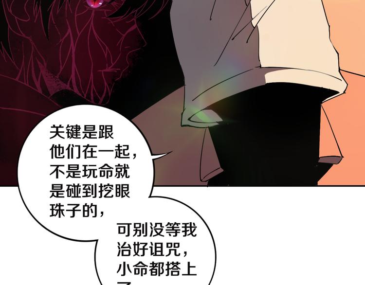 第19话 来者不善！(1/3)-第20话