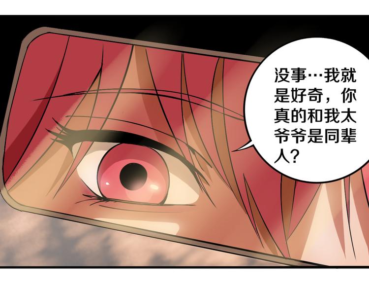 第19话 来者不善！(1/3)-第20话