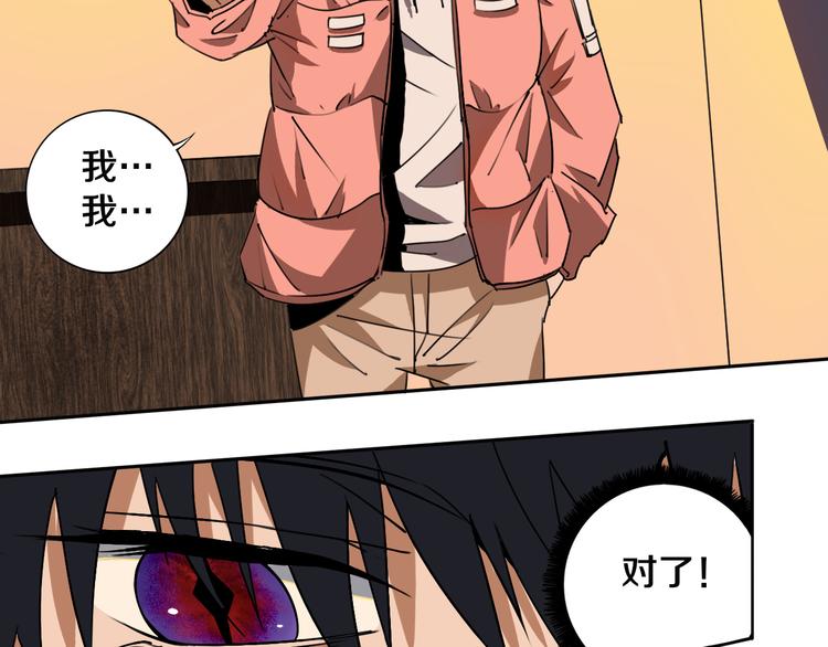 第19话 来者不善！(1/3)-第20话