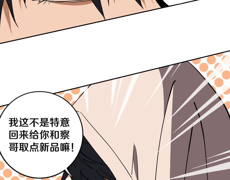 第19话 来者不善！(1/3)-第20话