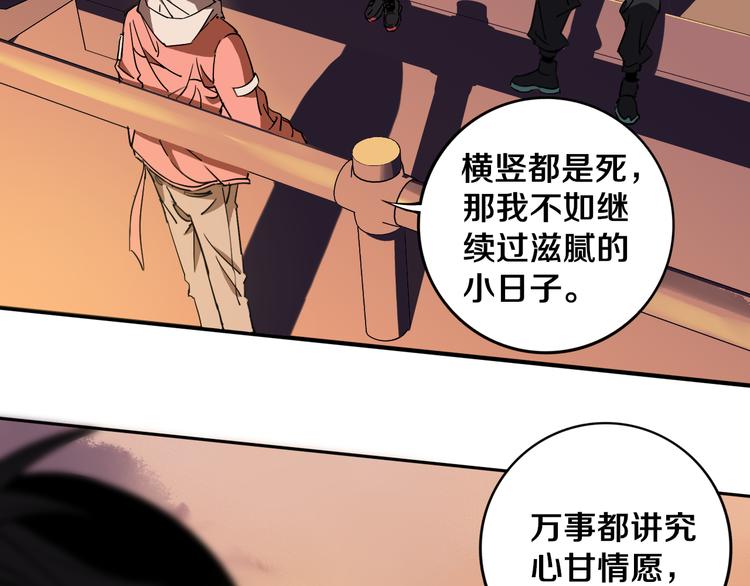 第21话 别选我，没结果(1/3)-第22话