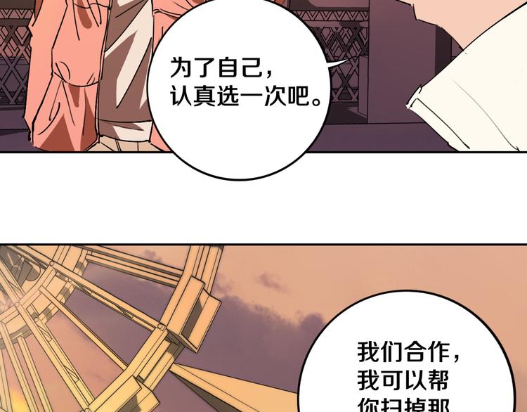 第21话 别选我，没结果(1/3)-第22话