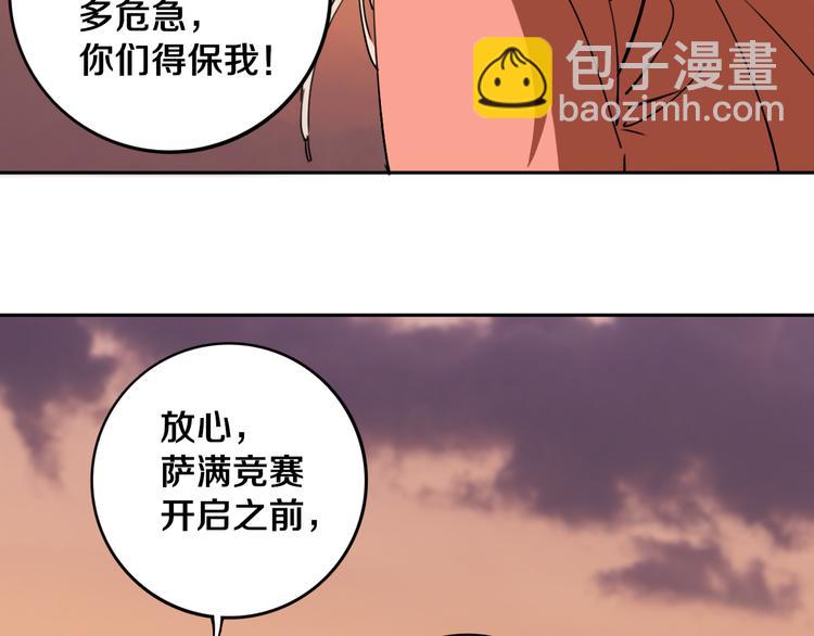 第21话 别选我，没结果(1/3)-第22话