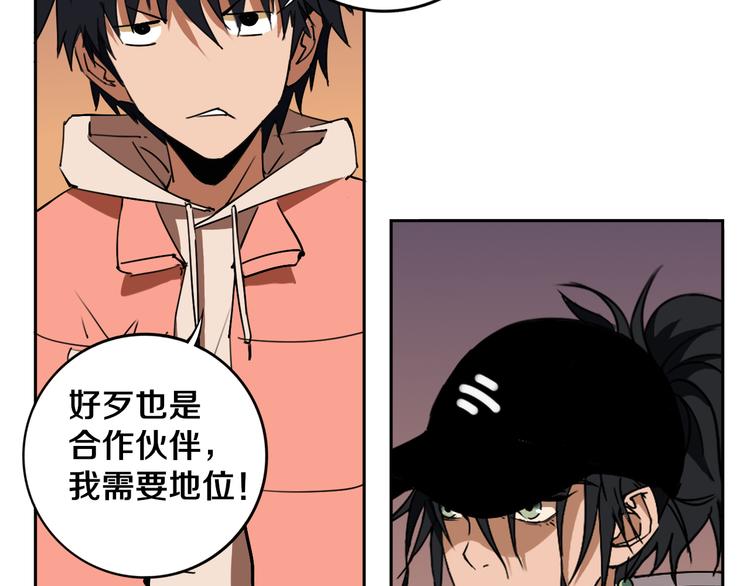 第21话 别选我，没结果(1/3)-第22话