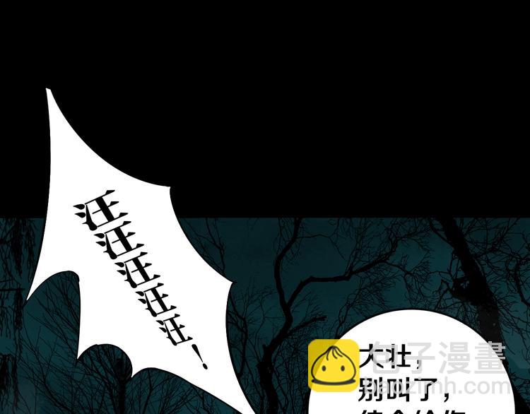 第23话 妖邪作祟(1/3)-第24话