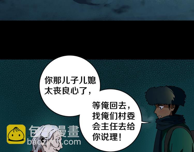 第23话 妖邪作祟(1/3)-第24话