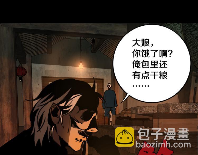 第23话 妖邪作祟(1/3)-第24话