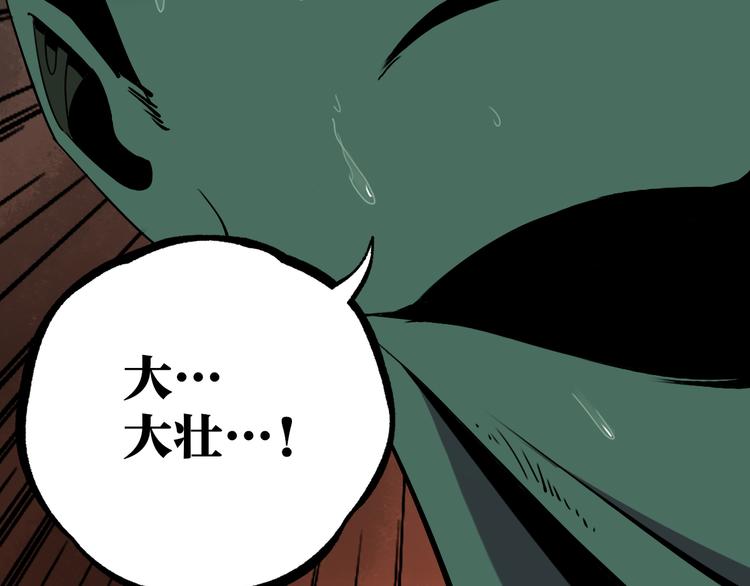 第23话 妖邪作祟(1/3)-第24话