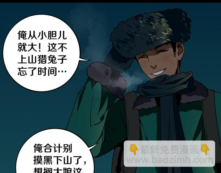 第23话 妖邪作祟(1/3)-第24话