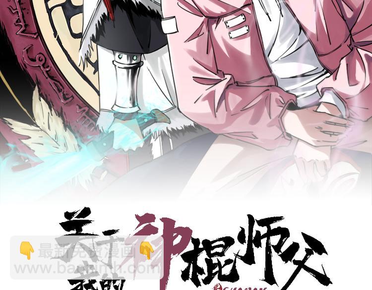 第25话 手速如疾风(1/3)-第26话