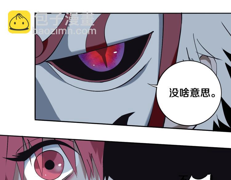 第29话 别挑战我的底线！(1/3)-第30话